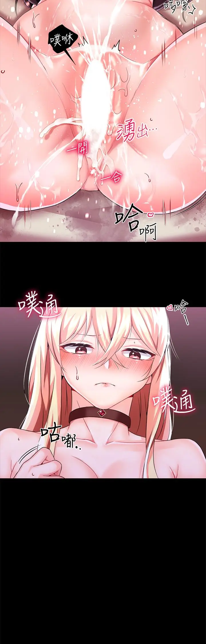 漫画《调教宫廷恶女》第14话第26张图