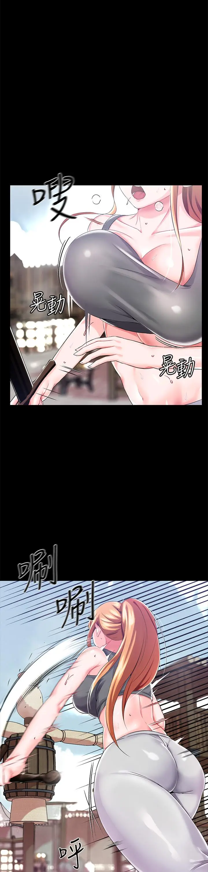 漫画《调教宫廷恶女》第14话第3张图