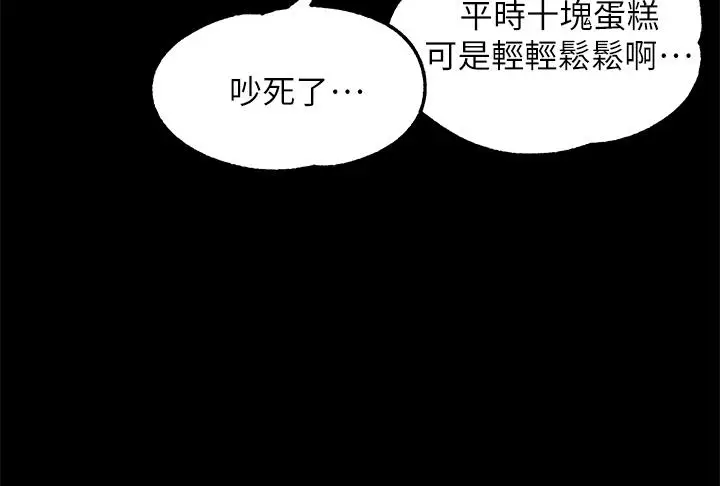 漫画《调教宫廷恶女》第14话第5张图