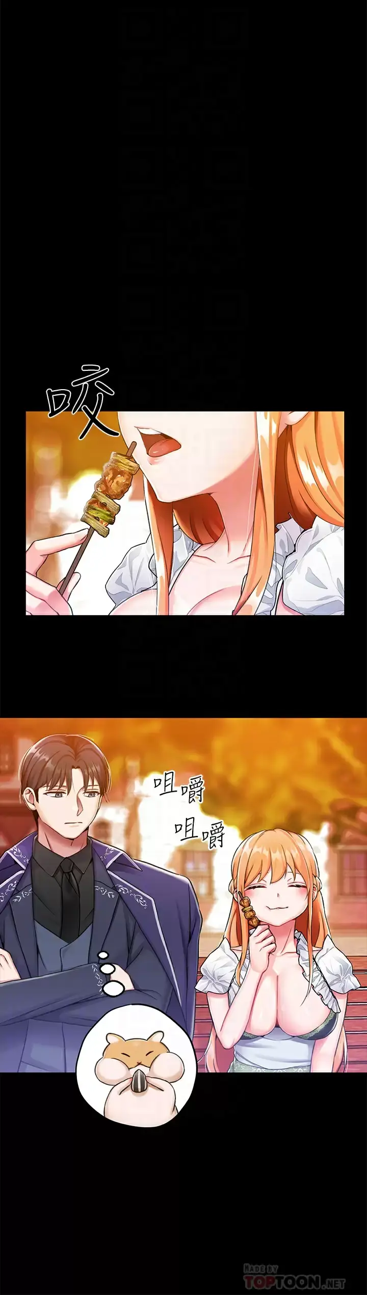 漫画《调教宫廷恶女》第15话第11张图