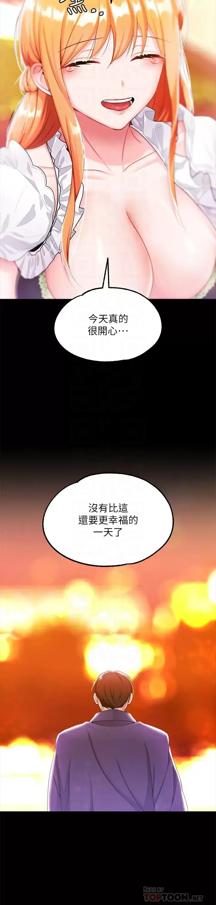 漫画《调教宫廷恶女》第15话第17张图