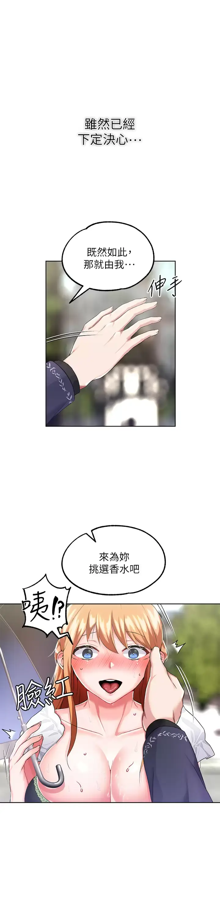 漫画《调教宫廷恶女》第15话第2张图