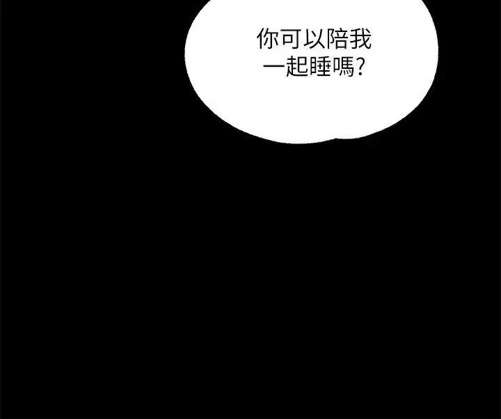 漫画《调教宫廷恶女》第15话第25张图