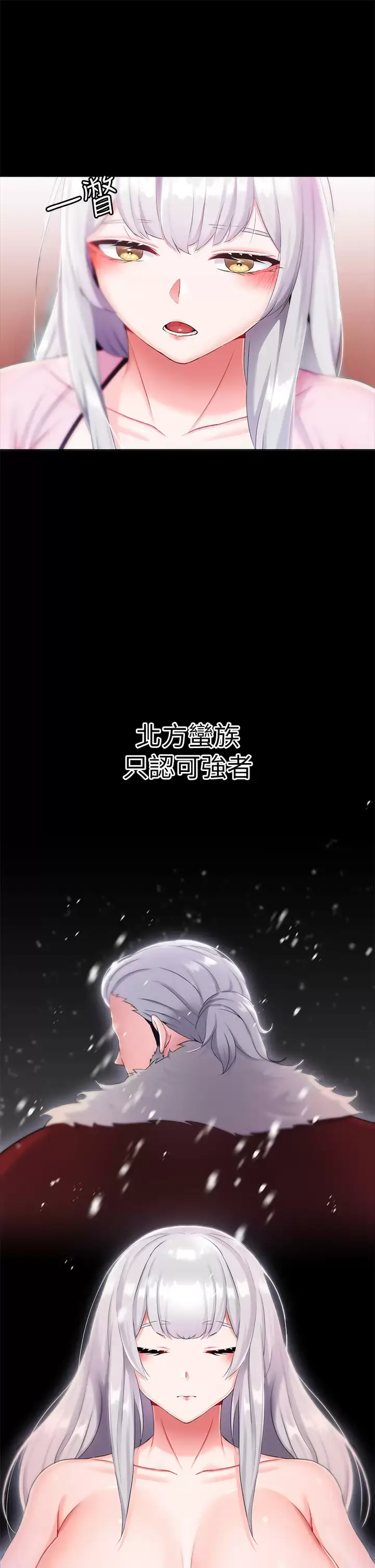 漫画《调教宫廷恶女》第15话第26张图