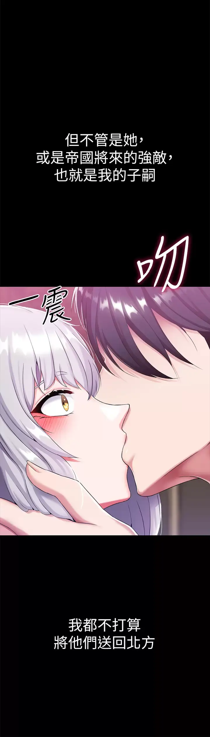 漫画《调教宫廷恶女》第15话第28张图