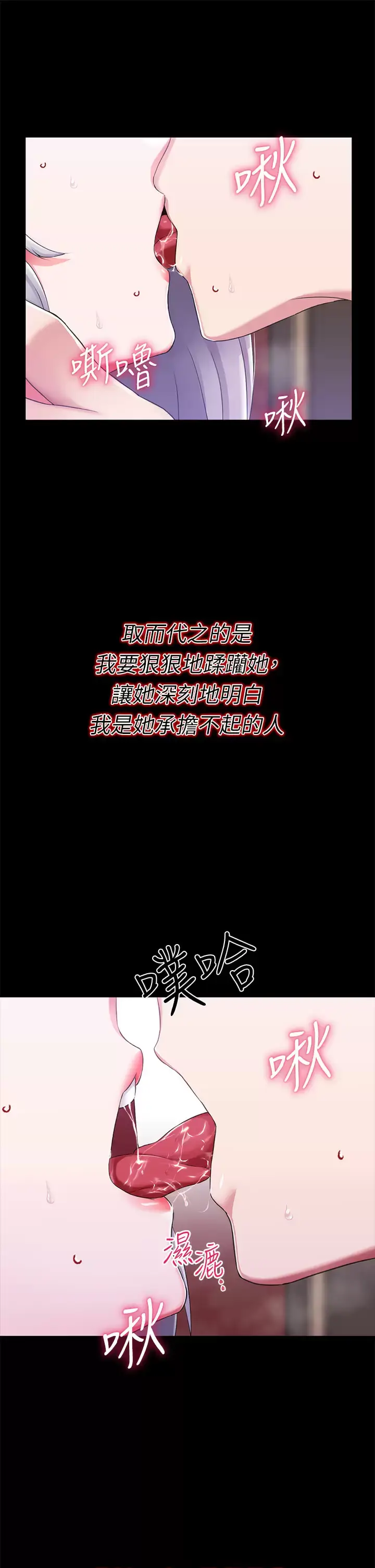 漫画《调教宫廷恶女》第15话第29张图