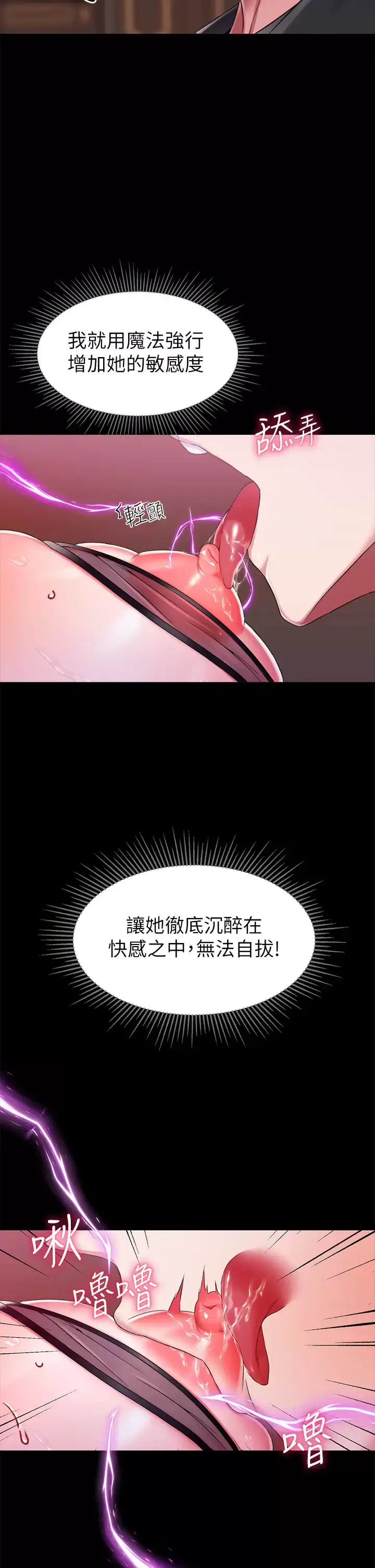 漫画《调教宫廷恶女》第15话第34张图