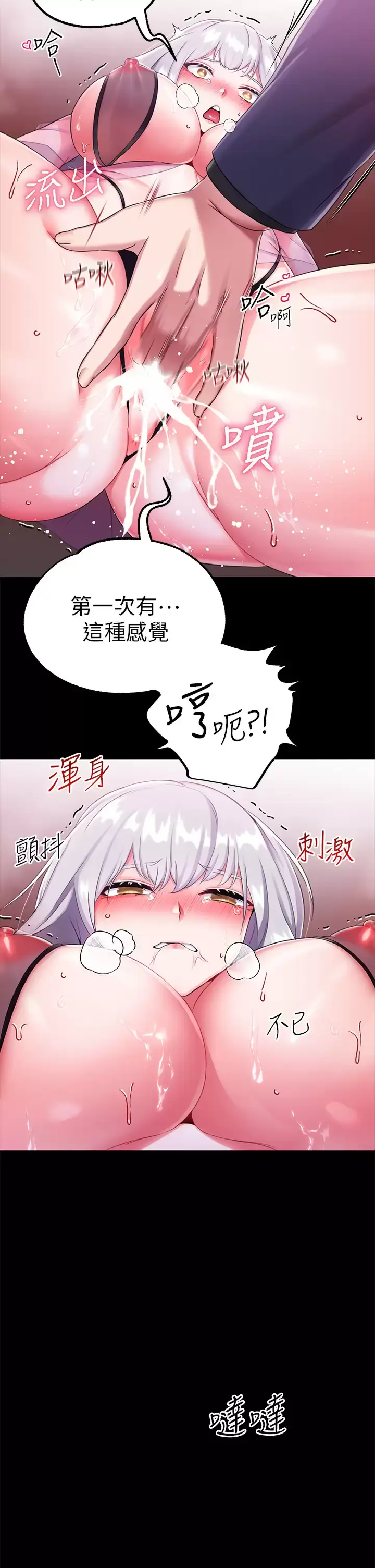 漫画《调教宫廷恶女》第15话第37张图