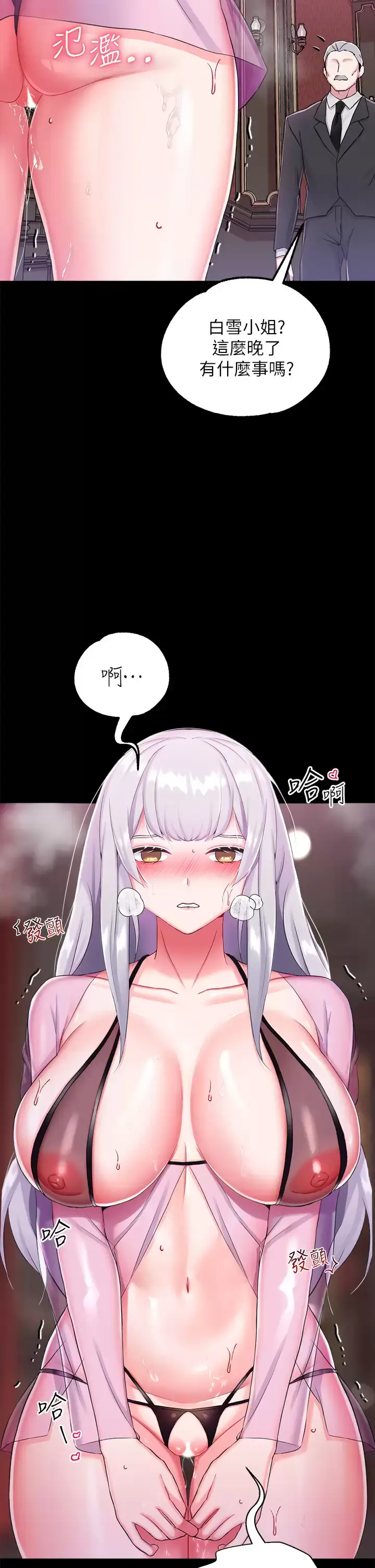 漫画《调教宫廷恶女》第15话第40张图