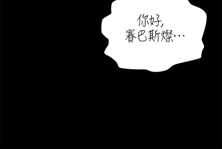 漫画《调教宫廷恶女》第15话第41张图