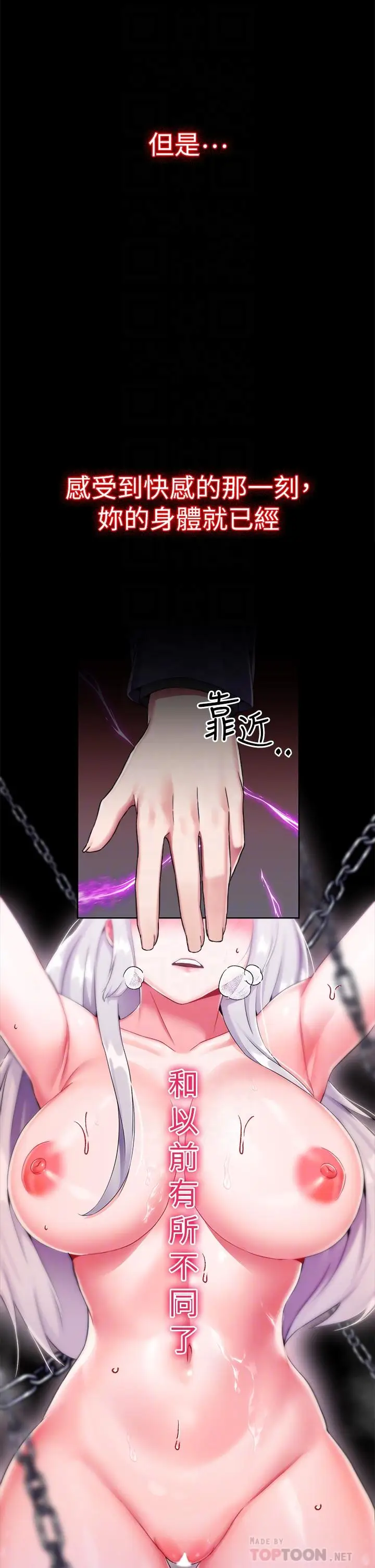 漫画《调教宫廷恶女》第16话第11张图