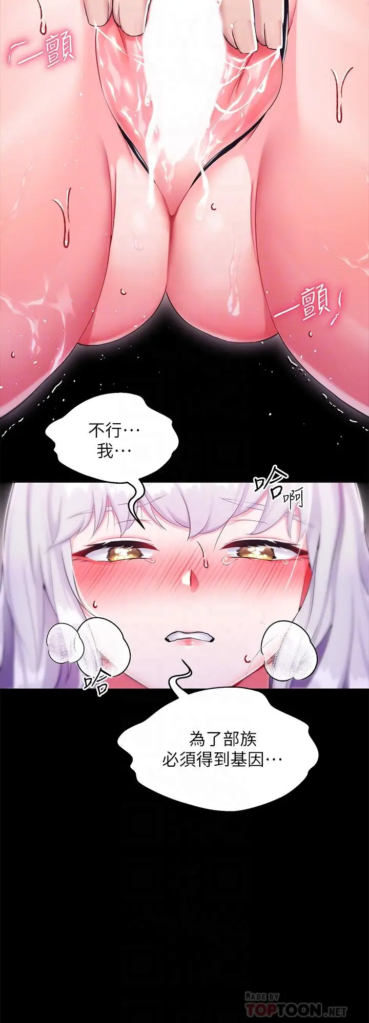 漫画《调教宫廷恶女》第16话第17张图
