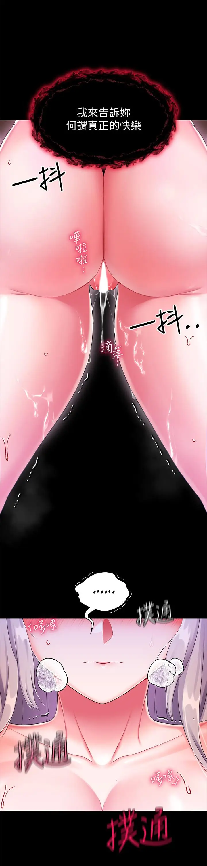 漫画《调教宫廷恶女》第16话第18张图