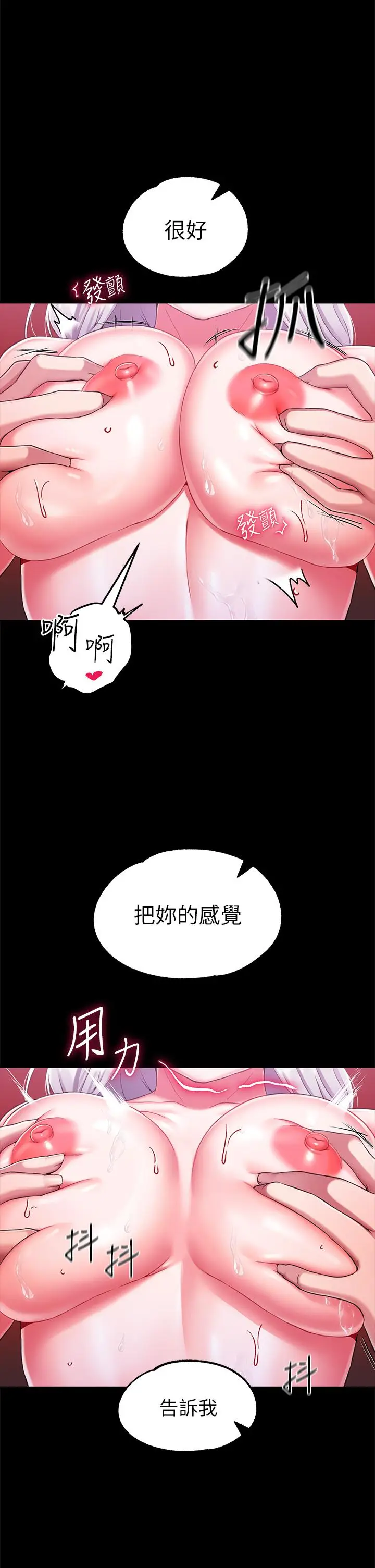 漫画《调教宫廷恶女》第16话第21张图