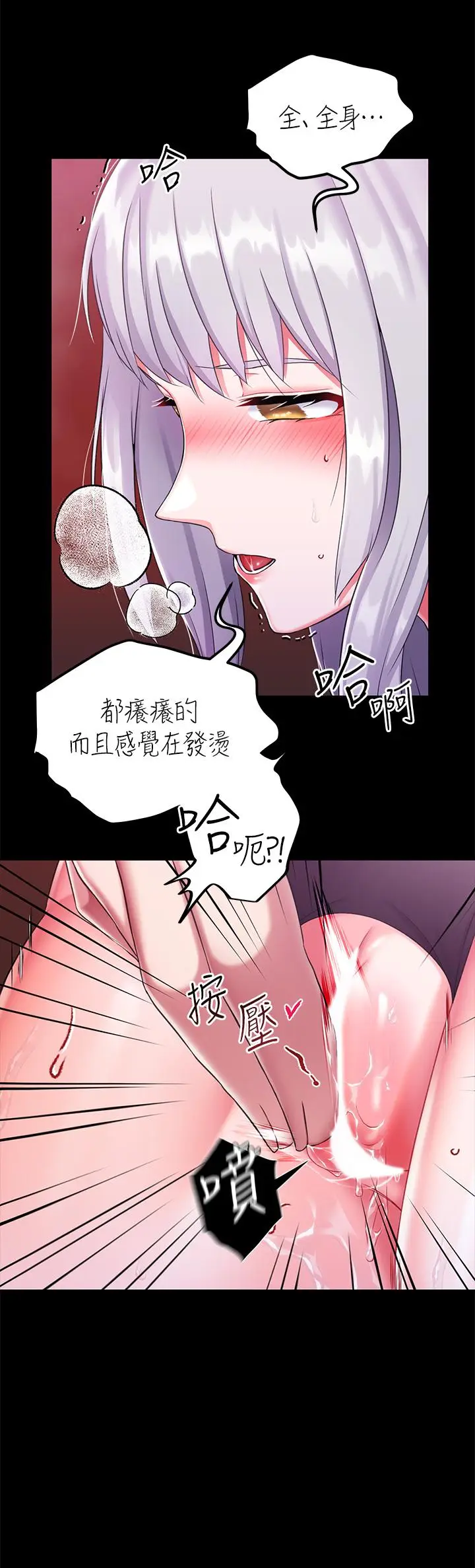 漫画《调教宫廷恶女》第16话第22张图