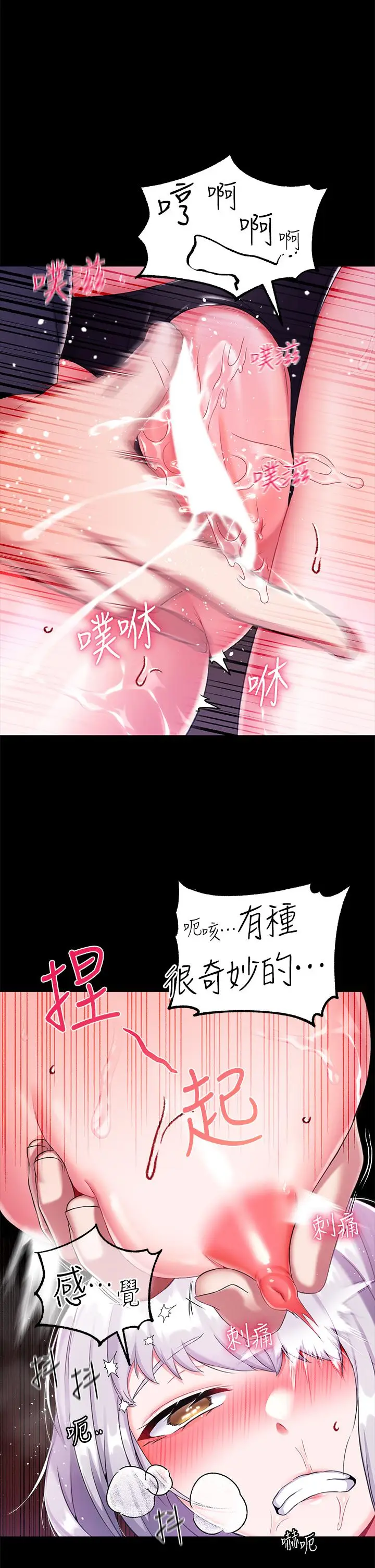漫画《调教宫廷恶女》第16话第23张图