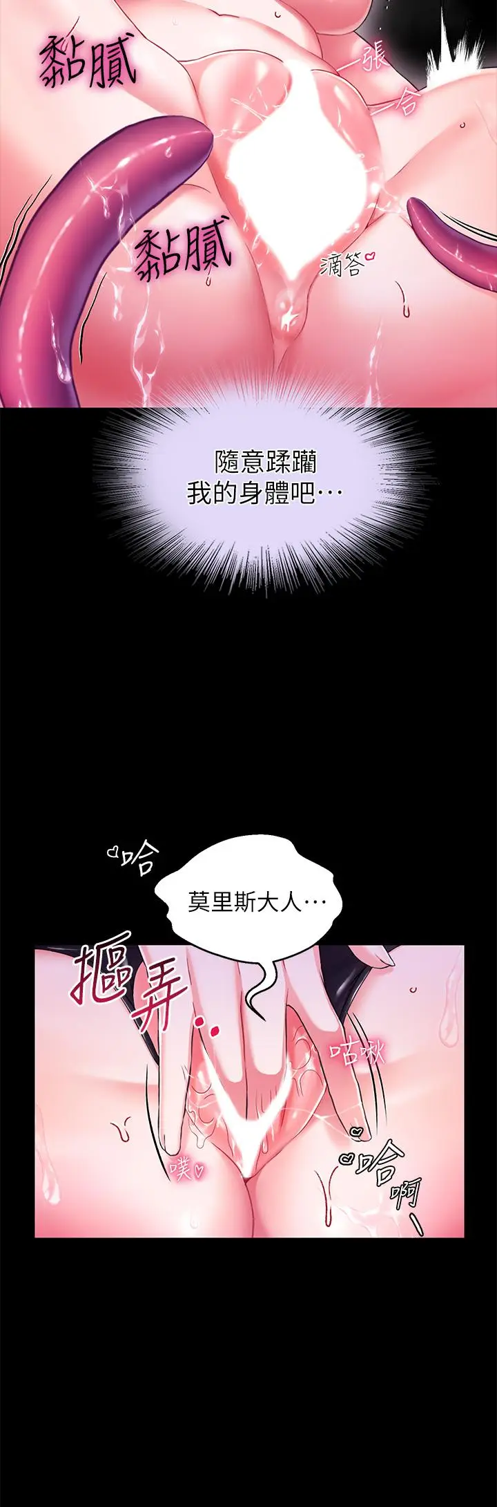 漫画《调教宫廷恶女》第16话第27张图