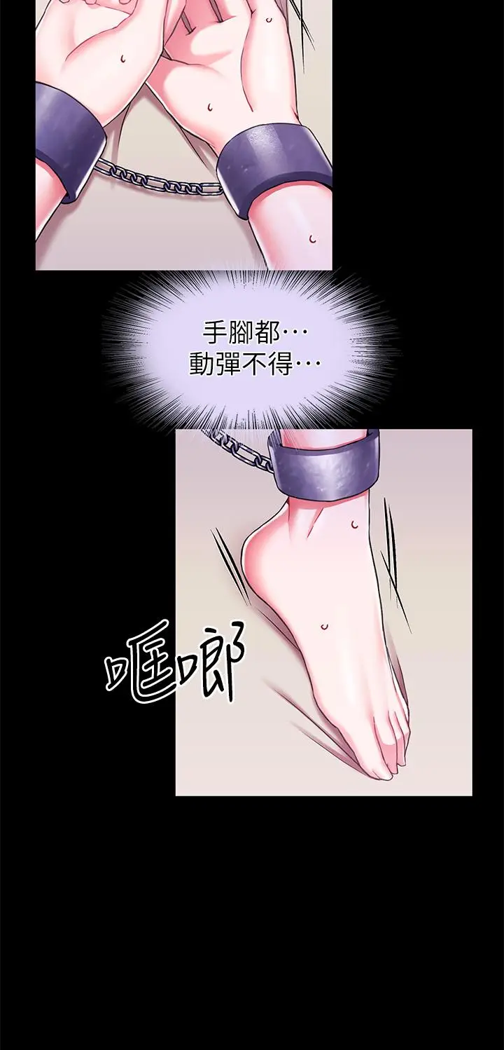 漫画《调教宫廷恶女》第16话第41张图
