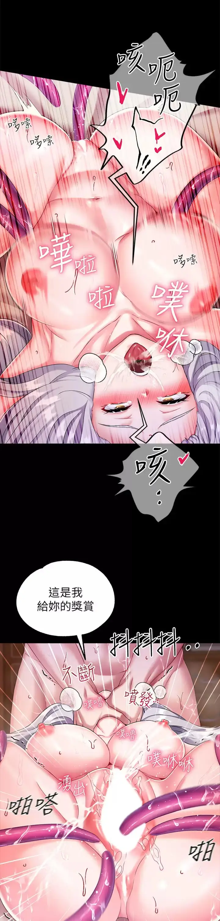 漫画《调教宫廷恶女》第17话第31张图
