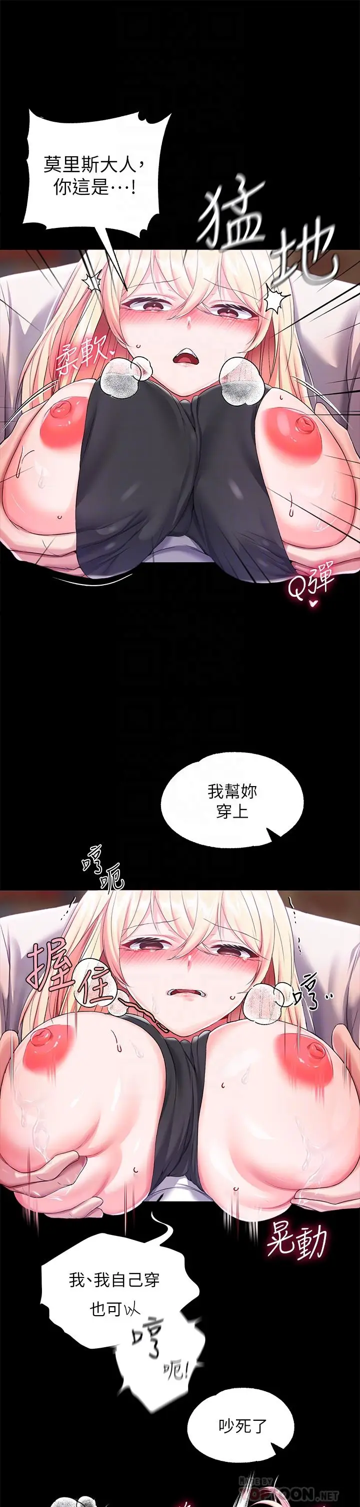 漫画《调教宫廷恶女》第18话第18张图