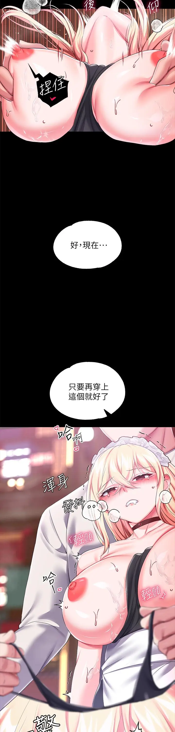 漫画《调教宫廷恶女》第18话第19张图