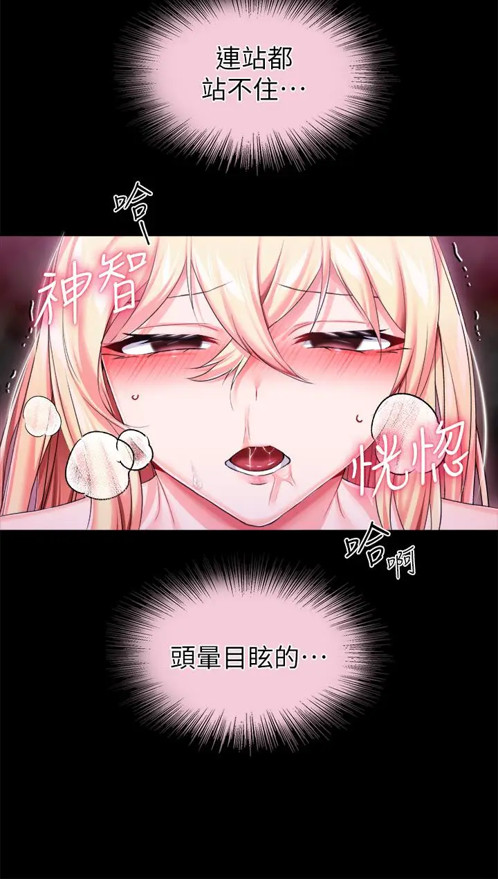 漫画《调教宫廷恶女》第18话第27张图