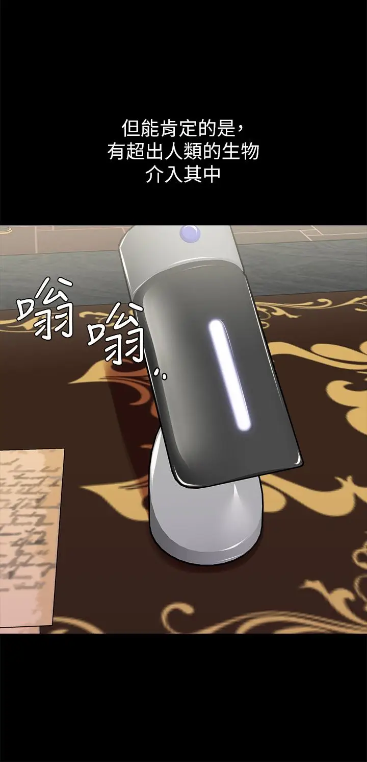 漫画《调教宫廷恶女》第18话第35张图