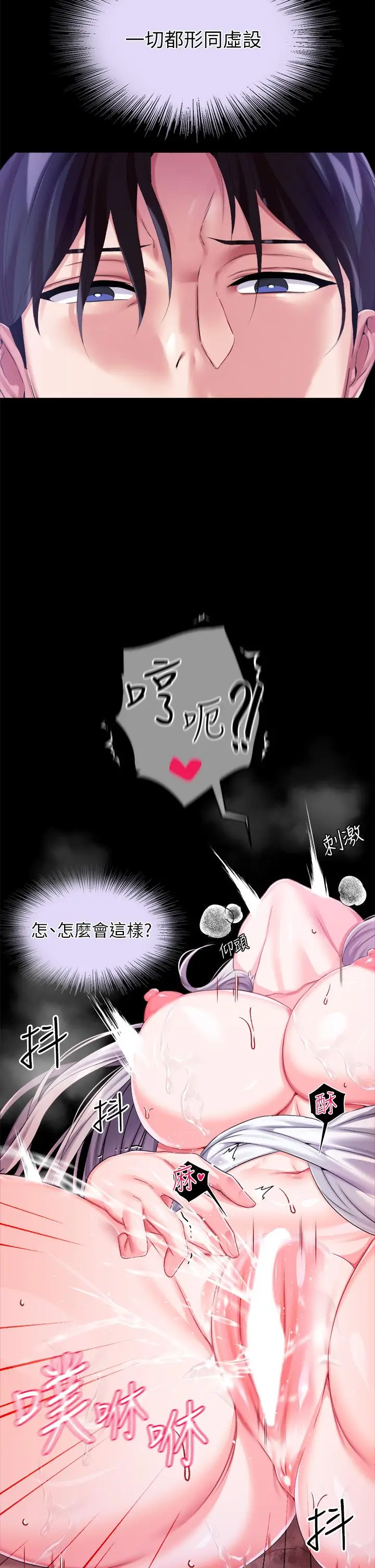 漫画《调教宫廷恶女》第19话第11张图
