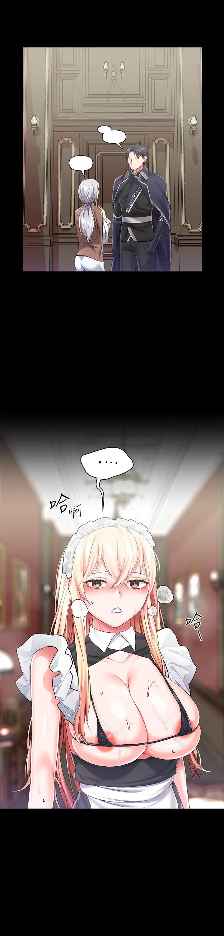 漫画《调教宫廷恶女》第19话第19张图