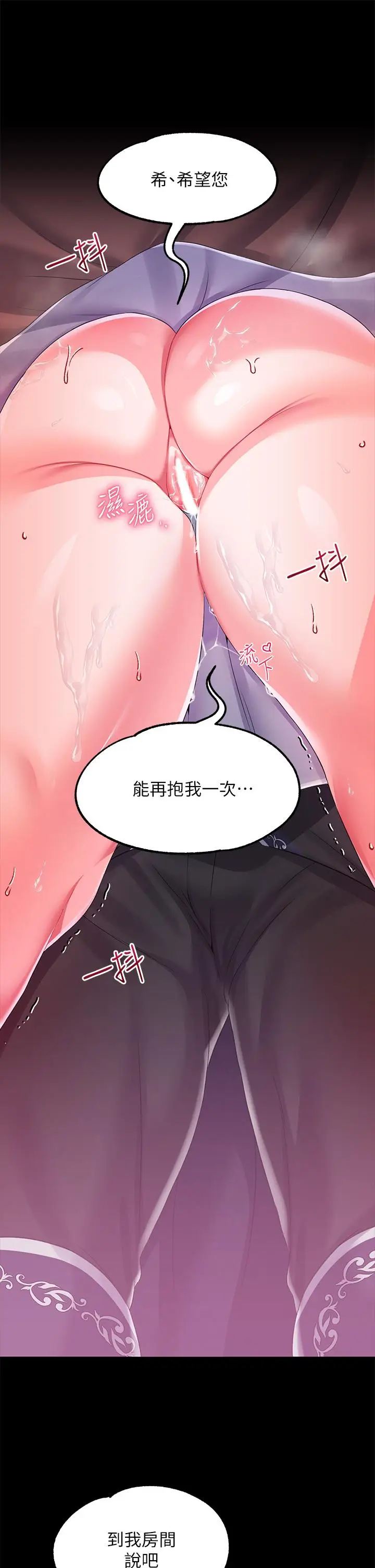 漫画《调教宫廷恶女》第19话第22张图