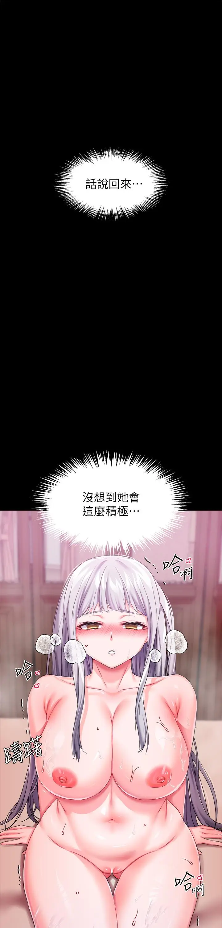 漫画《调教宫廷恶女》第19话第25张图