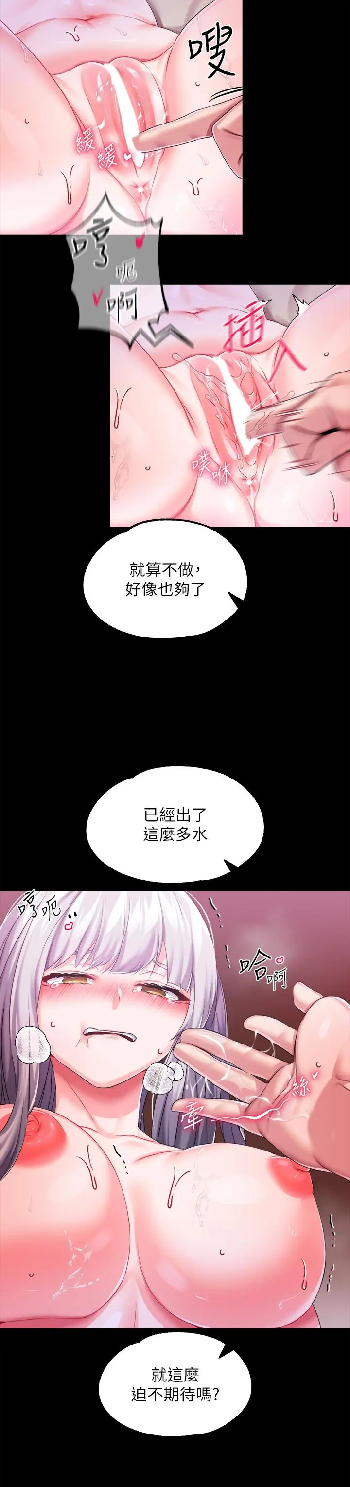 漫画《调教宫廷恶女》第19话第27张图