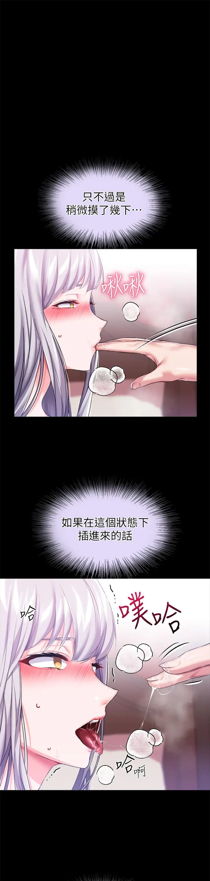 漫画《调教宫廷恶女》第19话第29张图