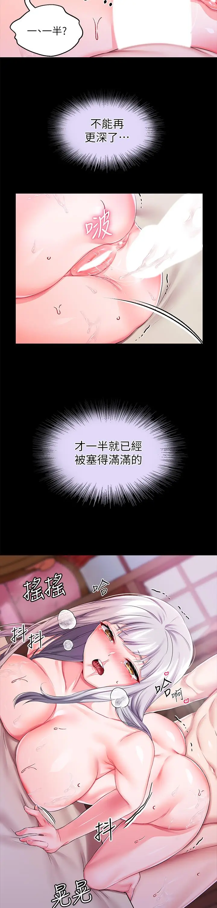 漫画《调教宫廷恶女》第19话第33张图