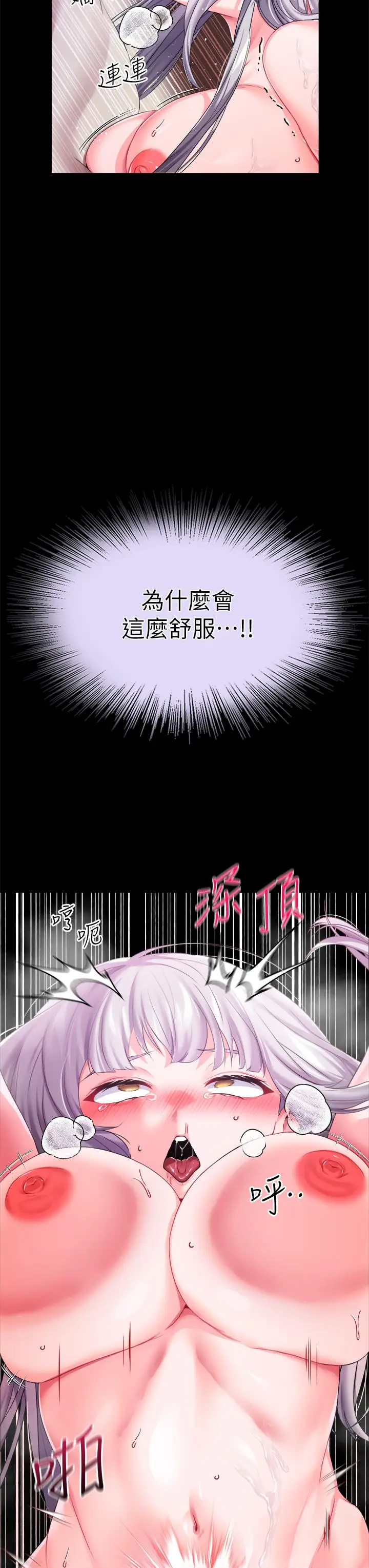 漫画《调教宫廷恶女》第19话第37张图