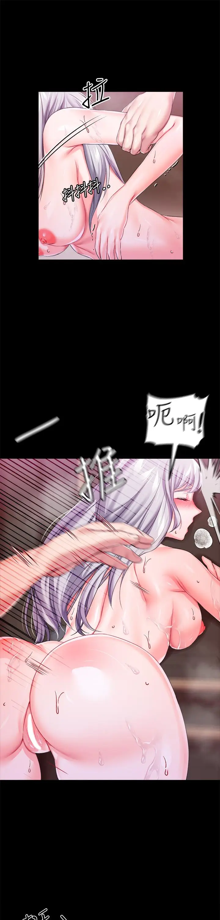漫画《调教宫廷恶女》第19话第39张图