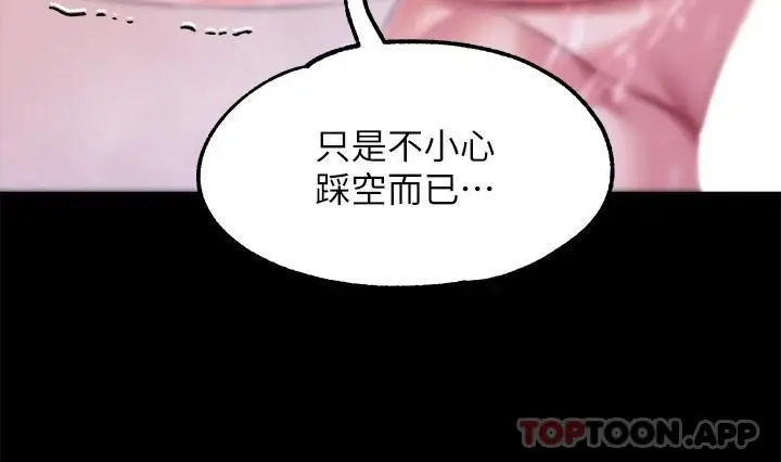 漫画《调教宫廷恶女》第20话第13张图