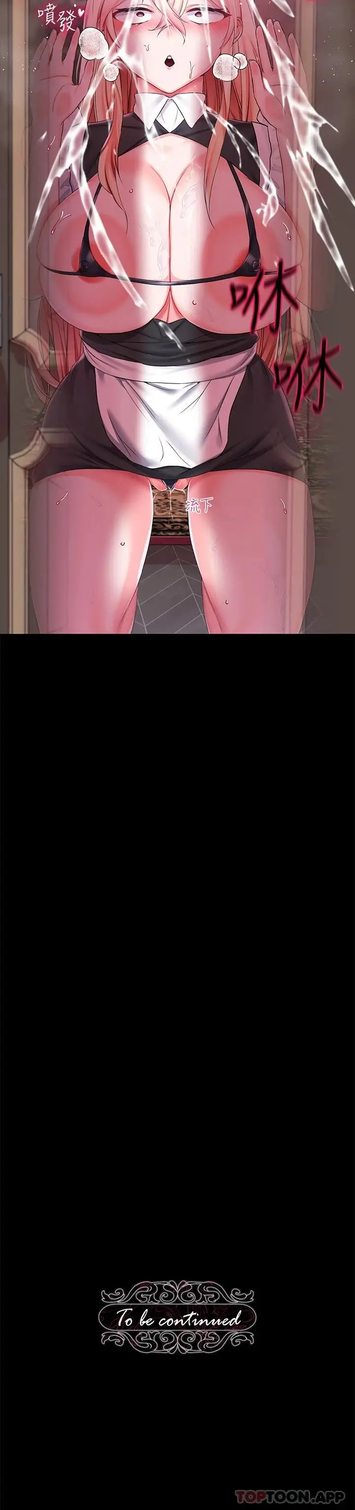 漫画《调教宫廷恶女》第20话第41张图