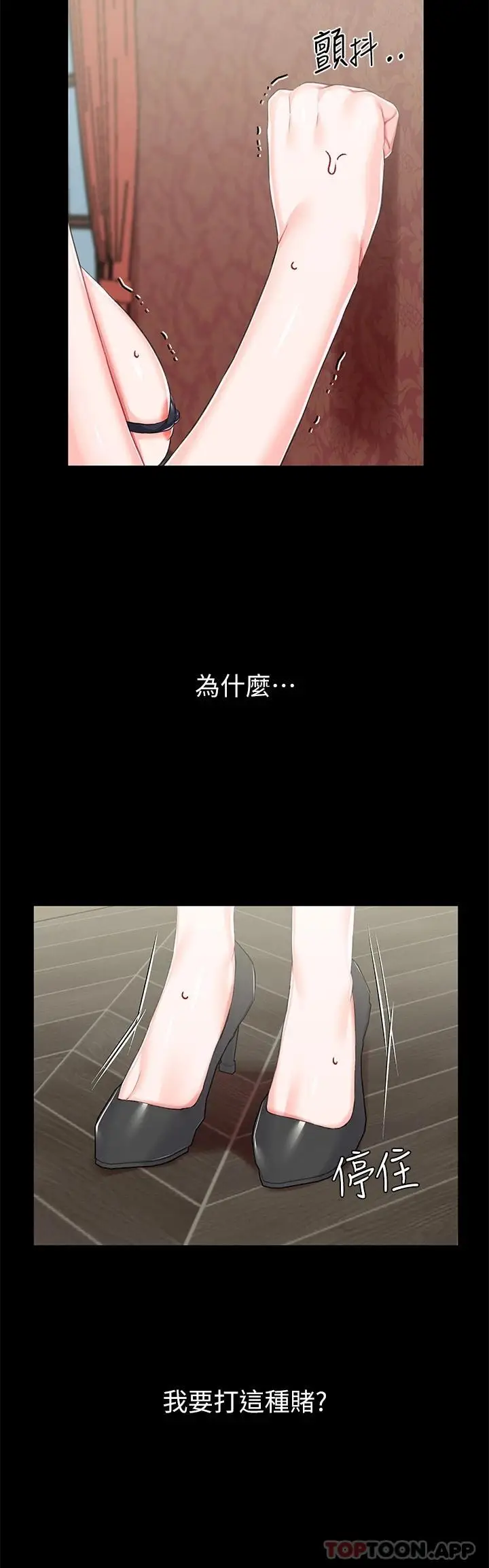 漫画《调教宫廷恶女》第21话第23张图