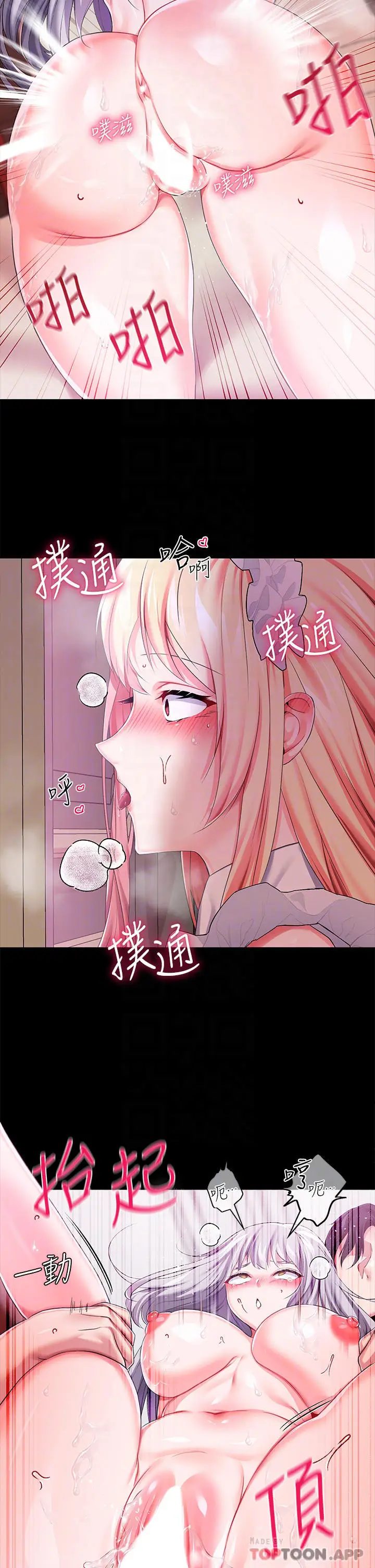漫画《调教宫廷恶女》第21话第6张图