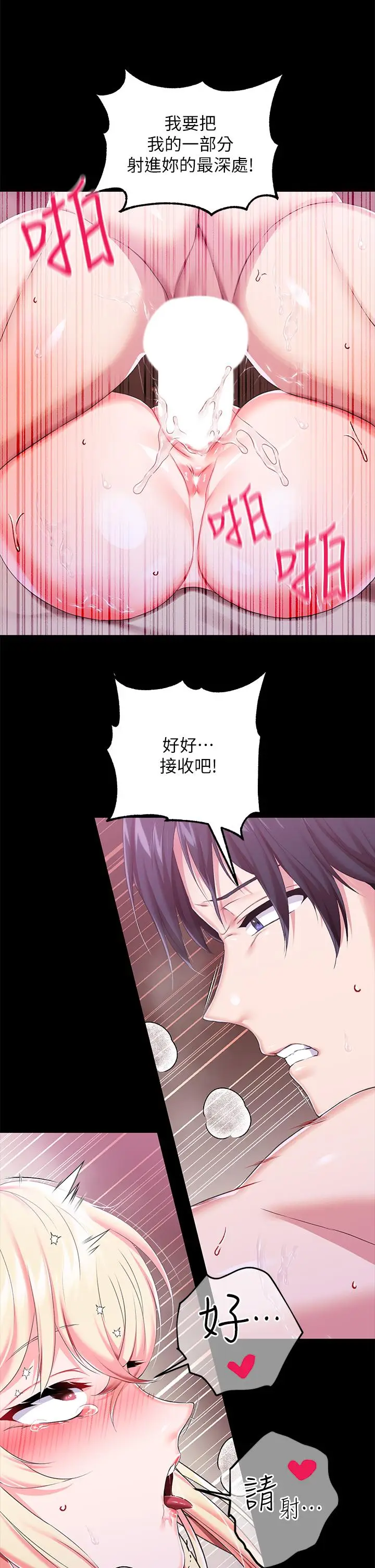 漫画《调教宫廷恶女》第22话第32张图
