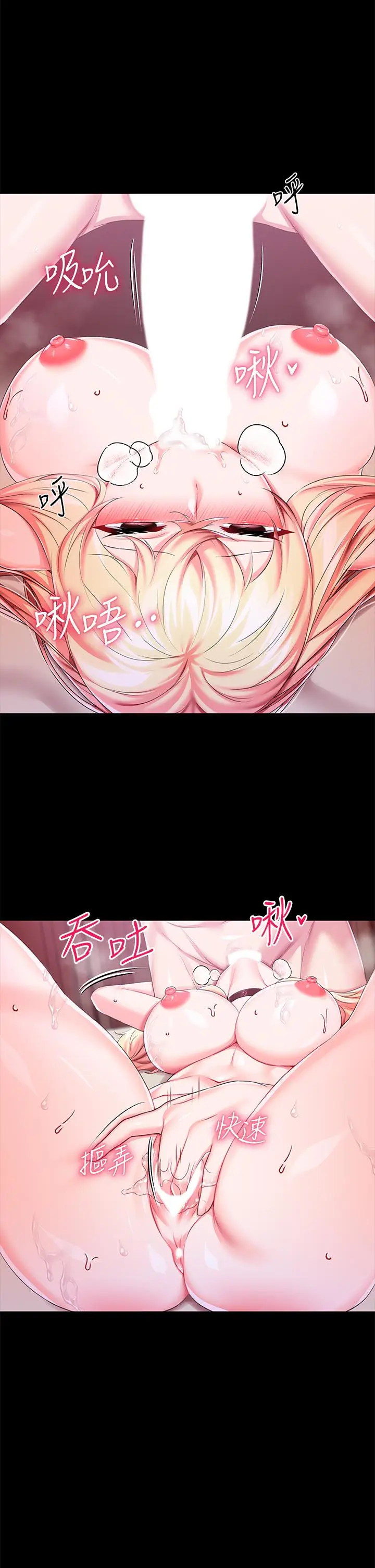 漫画《调教宫廷恶女》第23话第13张图