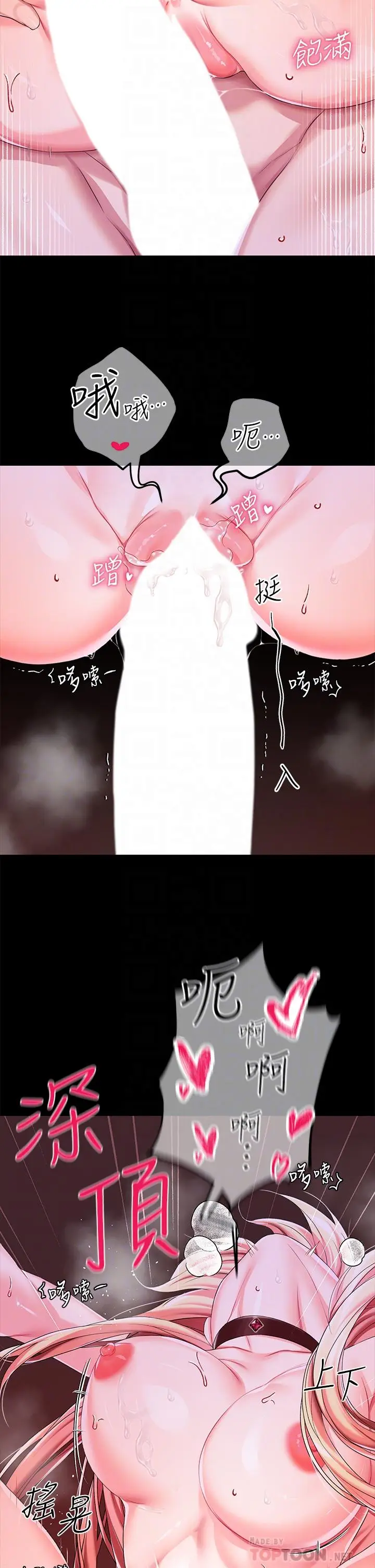 漫画《调教宫廷恶女》第23话第16张图