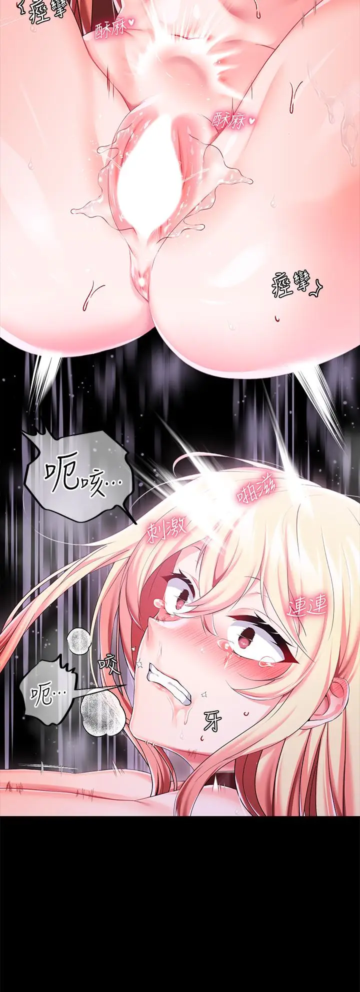 漫画《调教宫廷恶女》第23话第17张图