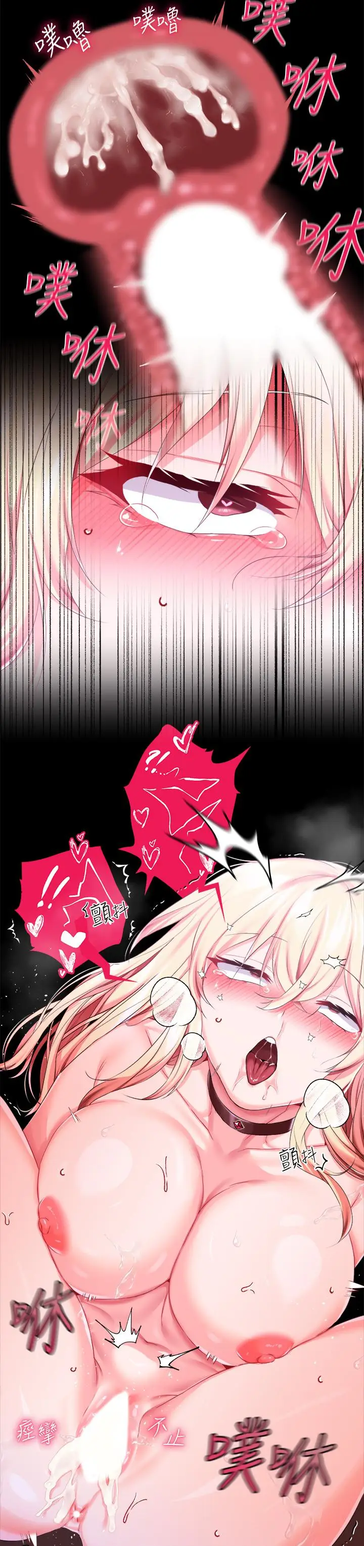 漫画《调教宫廷恶女》第23话第24张图