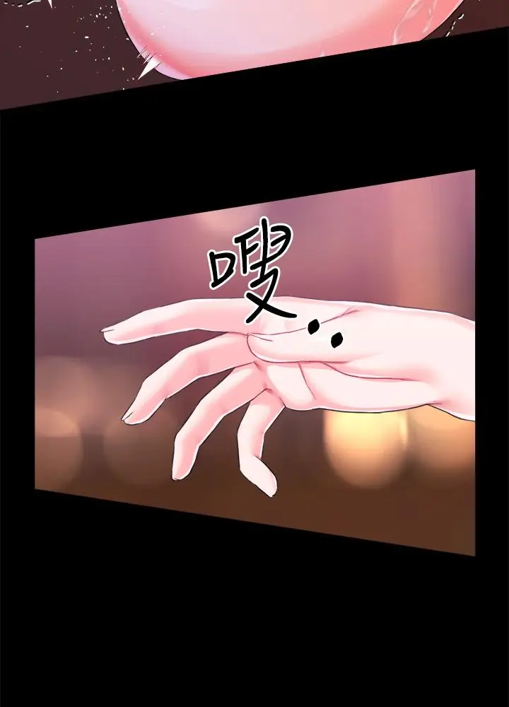 漫画《调教宫廷恶女》第23话第25张图