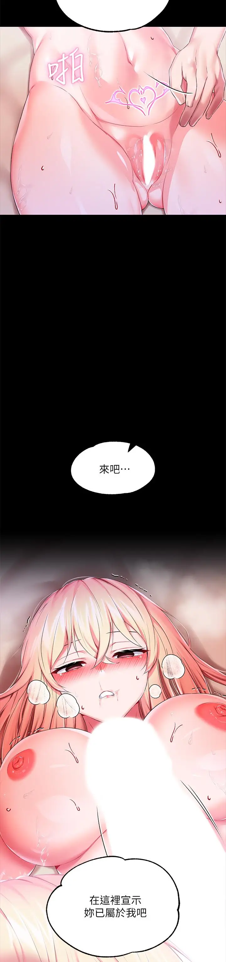 漫画《调教宫廷恶女》第23话第28张图