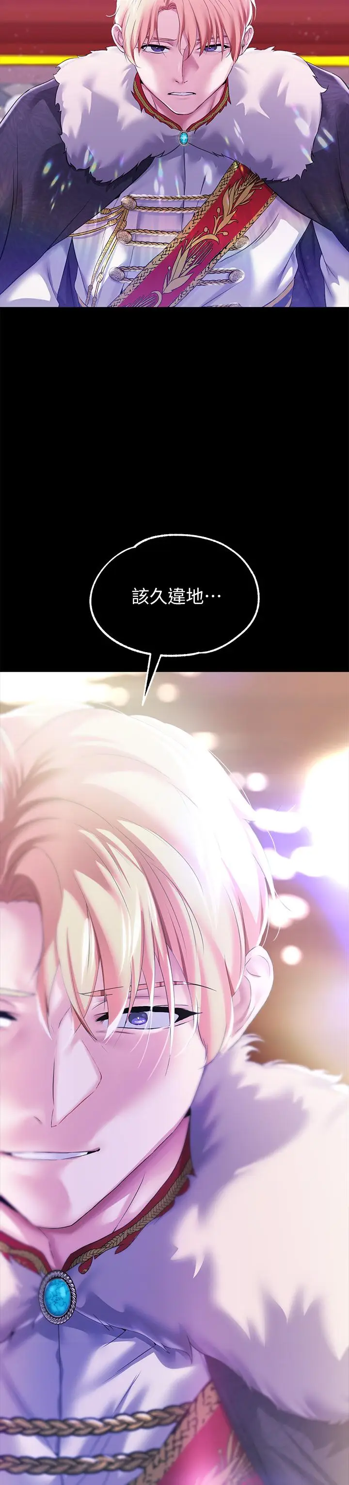 漫画《调教宫廷恶女》第23话第38张图