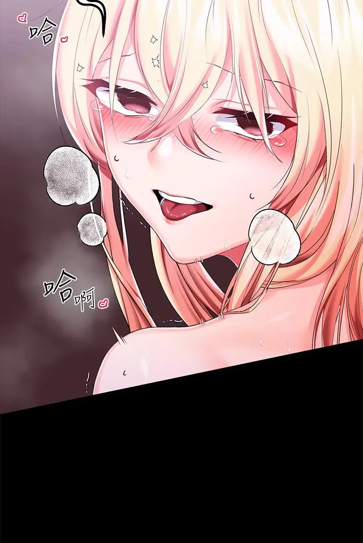 漫画《调教宫廷恶女》第23话第7张图