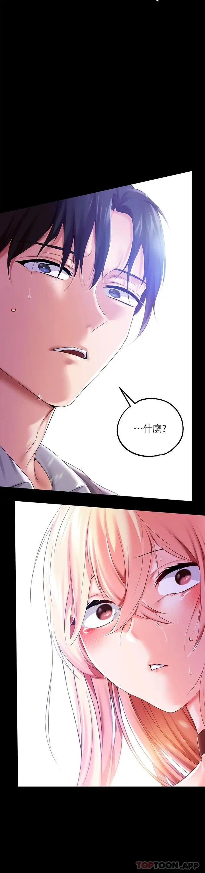 漫画《调教宫廷恶女》第24话第40张图